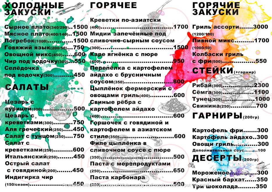 1основноеменю-г.png