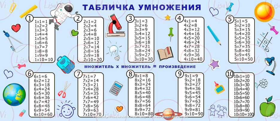 школа-гол.png