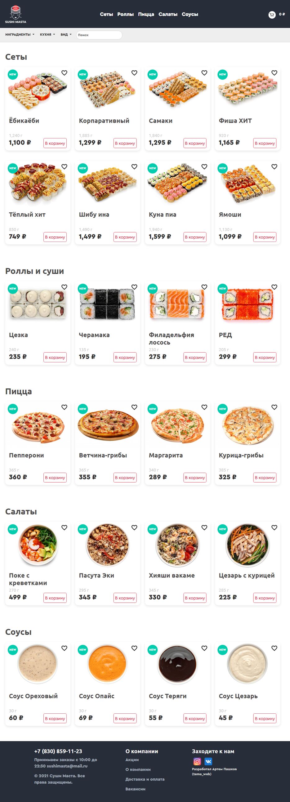 sushi-masta-screen.png