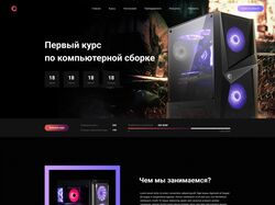 Адаптивная верстка PC-Build