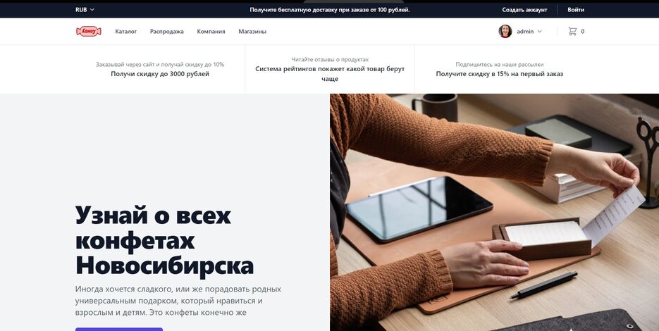 Главная страница.jpg