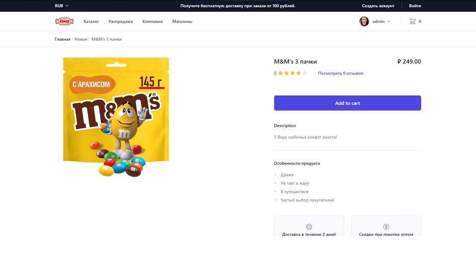 Страница продукта.jpg