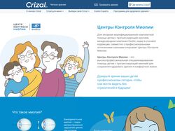 Дизайн сайта для Crizal
