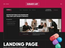 Landing Page маркетингового агентства consult.worl