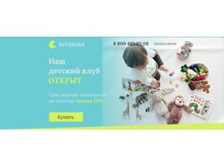 Лендинг
