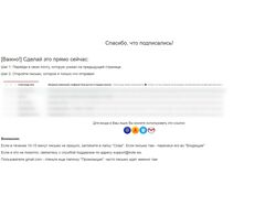Правка HTML письма
