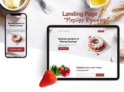 Тематика еды