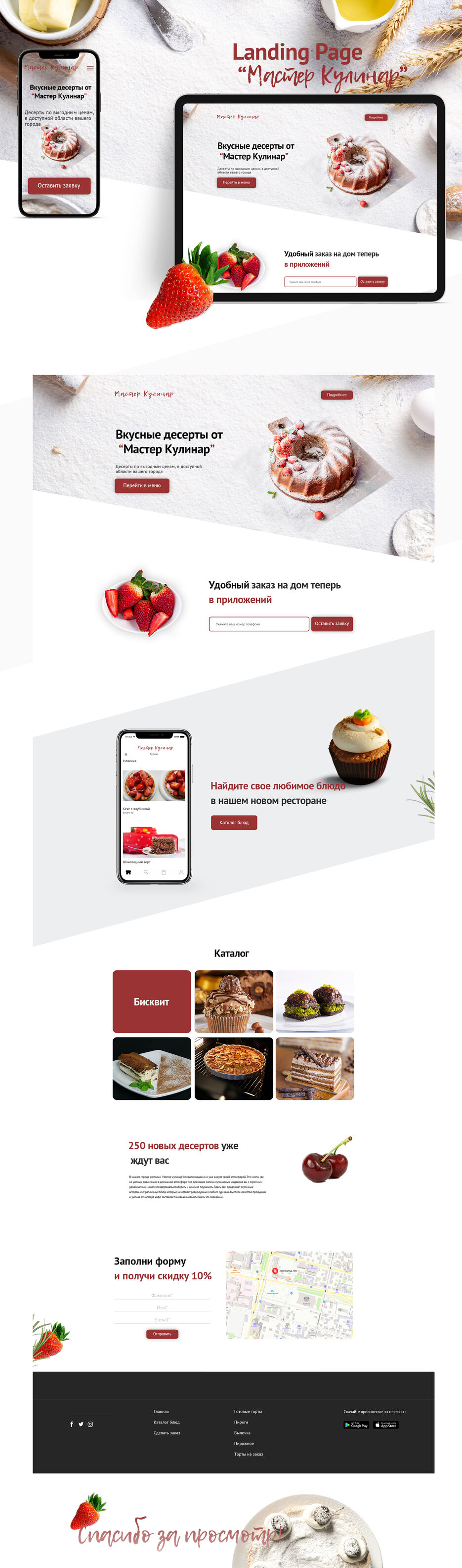 Behance-еда.jpg