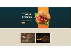 Сайт-визитка заказа Еды