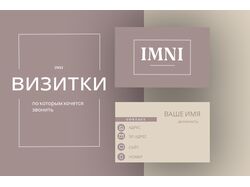 Дизайн визитки