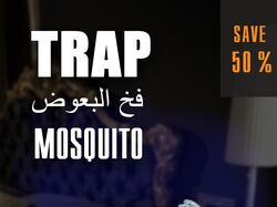 Реклама защиты от мелких вредителей TRAP Mosquito