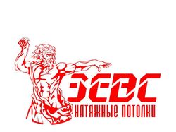 ЗЕВС