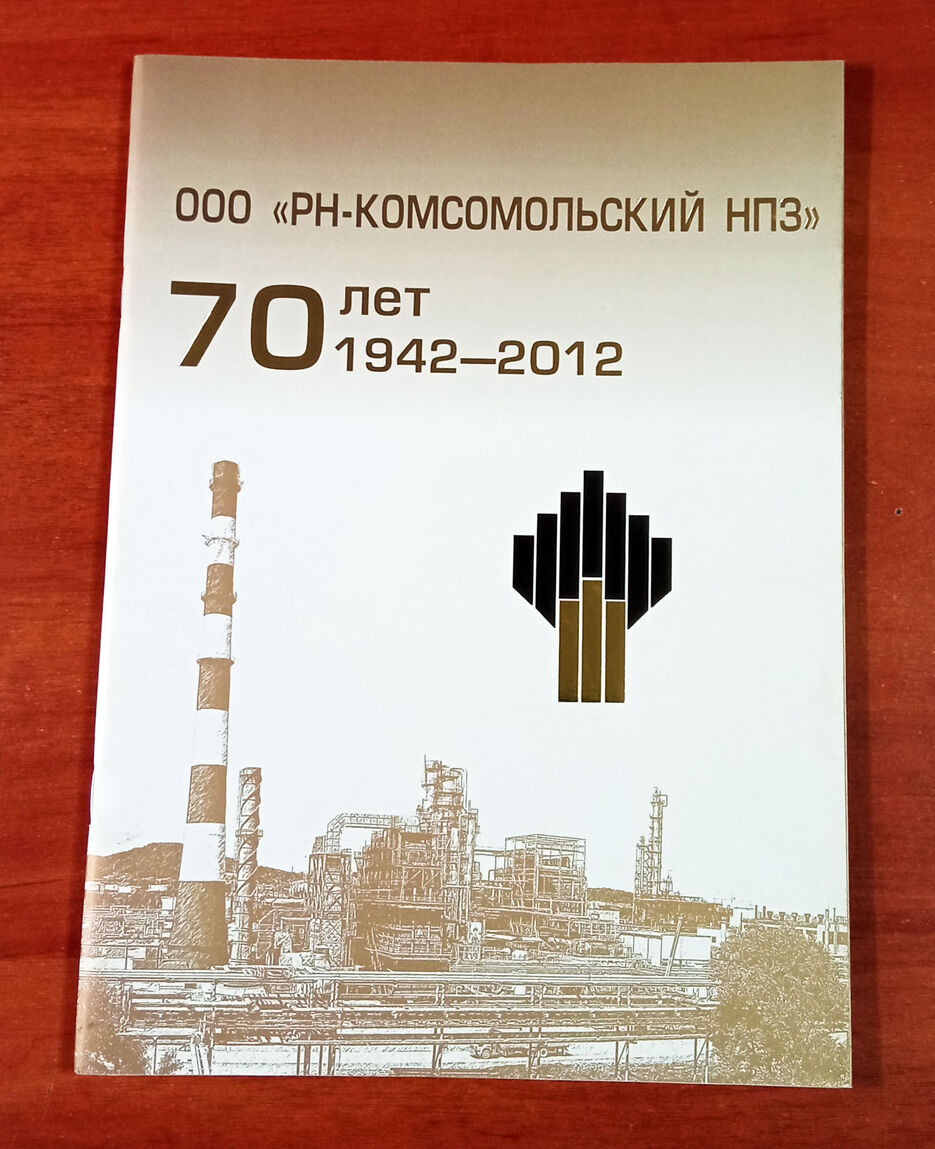 НПЗ1.jpg