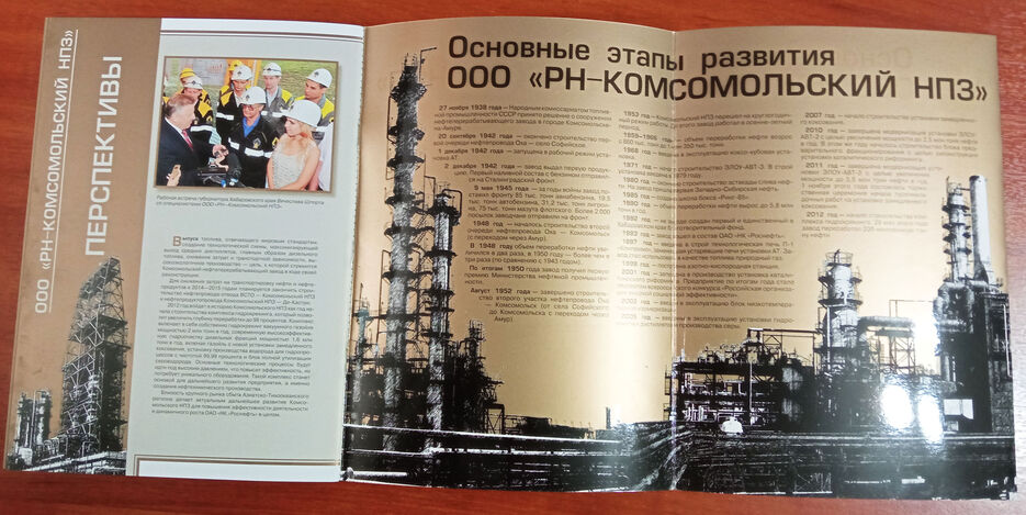 НПЗ4.jpg