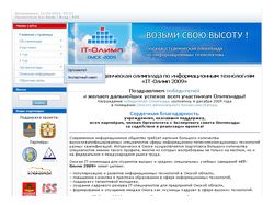 Сайт для Омской олимпиады по IT-технологиям