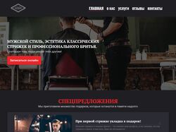 Верстка для барбершопа