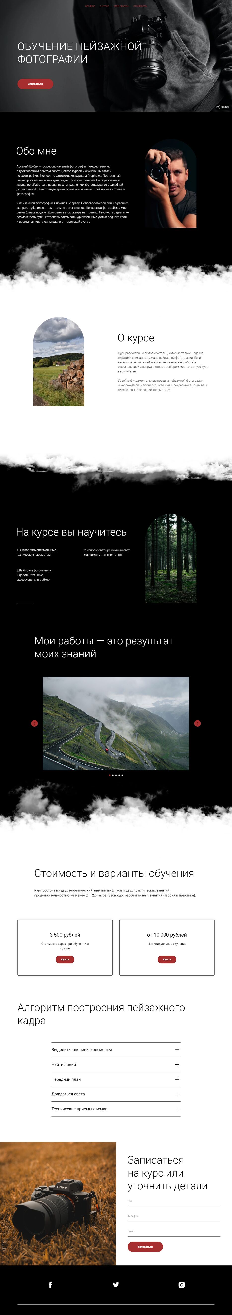 screenshot-pphotograph.tilda.ws-2021.12.31-16_51_00.png