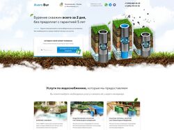 Адаптивная верстка Landing Page