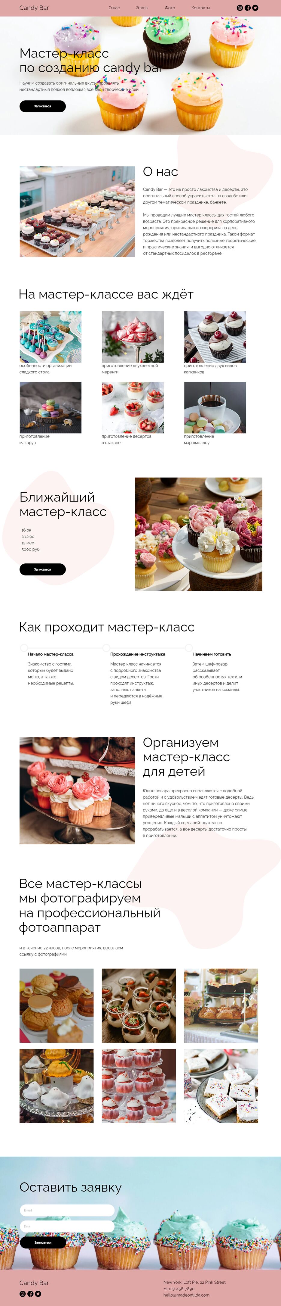screenshot-candybarr.tilda.ws-2021.12.28-21_25_00.png