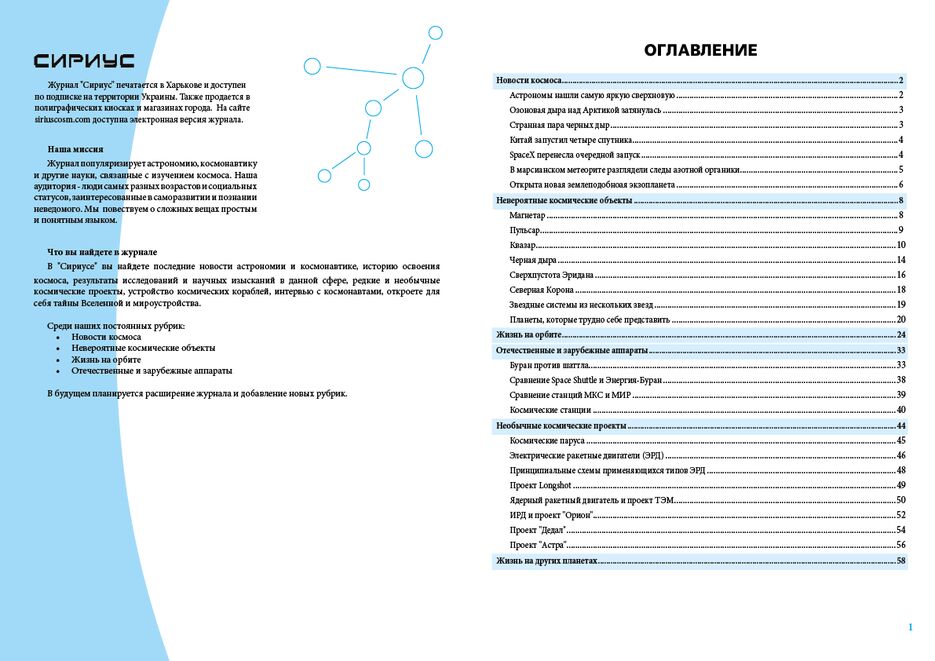 Филипковский В. С. Курсовой проект_Журнал испр. после защиты2.png