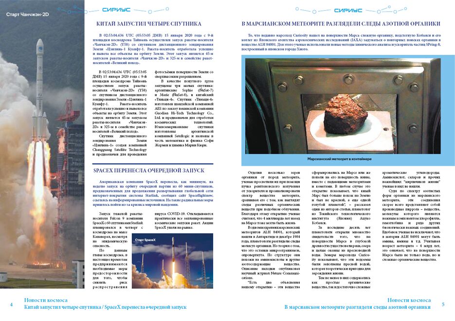 Филипковский В. С. Курсовой проект_Журнал испр. после защиты4.png