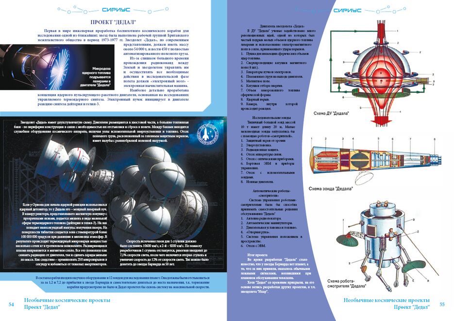 Филипковский В. С. Курсовой проект_Журнал испр. после защиты29.png