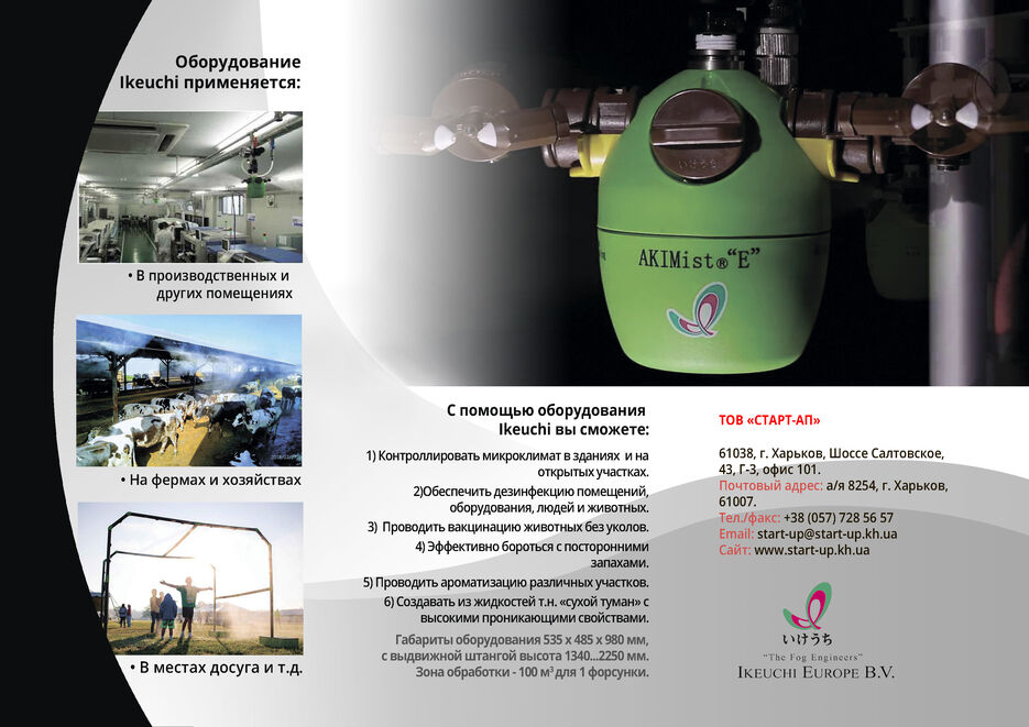 Филипковский В лифтет Ikeuchi обратная сторона вариант №2 5.jpg