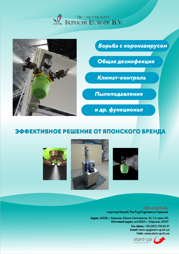 Филипковский В.С. Презентационное письмо Ikeuchi стр.№1.jpg