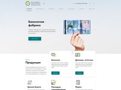 Дизайн сайта для банка