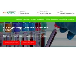 Продвижение клиники «Медэксперт» через Яндекс