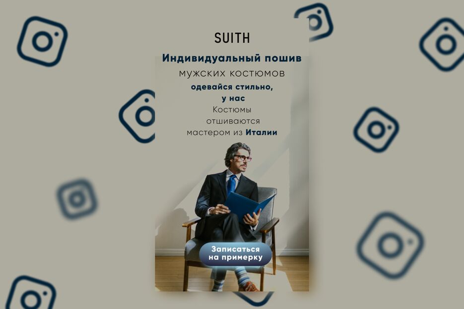 костюм1.png
