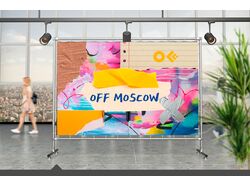 Айдентика фестиваля OFF Moscow