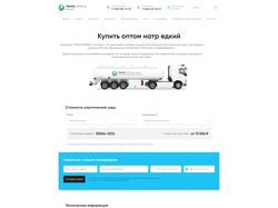 Дизайн лендинга Trans Chemical