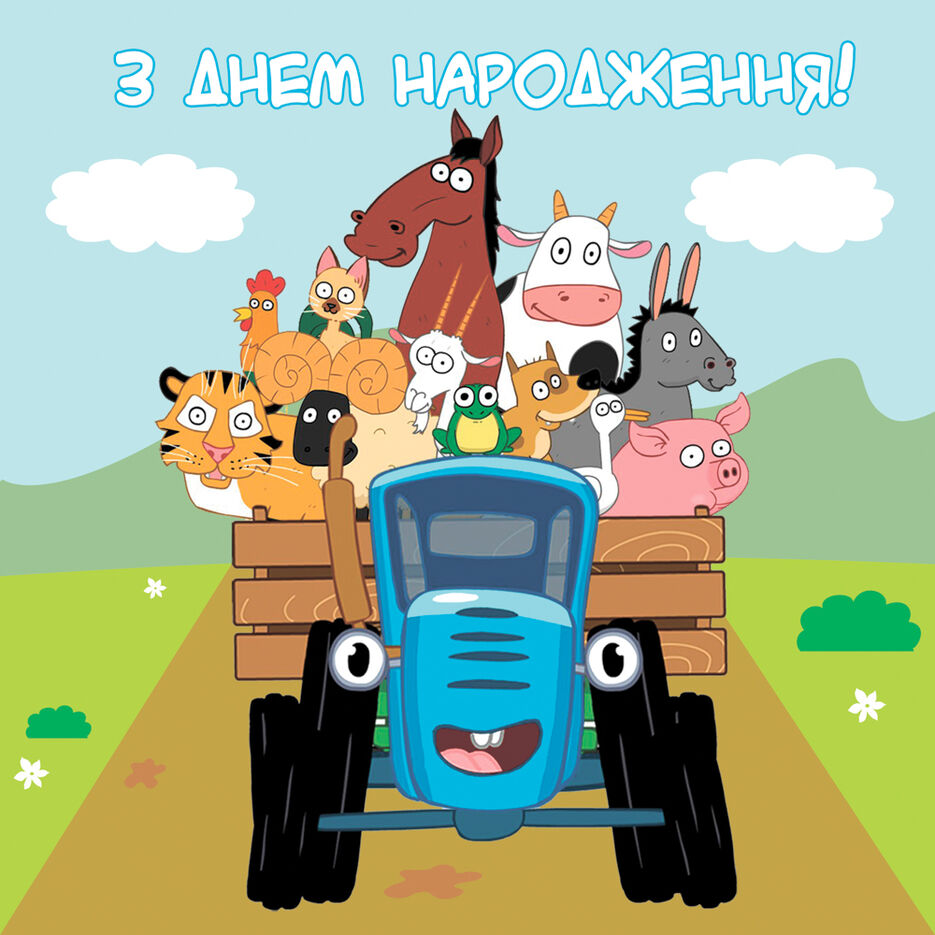 Банер Синій трактор.jpg