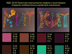 слово с помощью изображений-ассоциаций