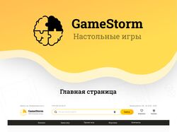 Настольные игры