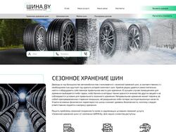 Шиномонтаж