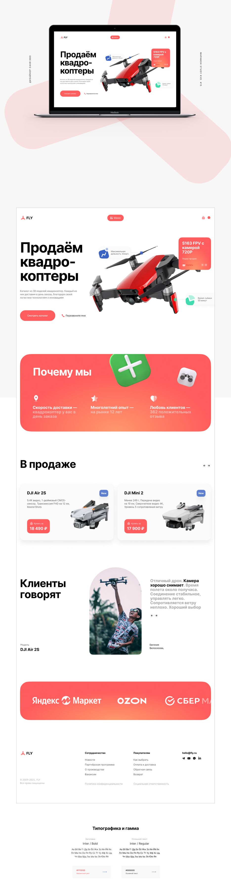 Квадро.png