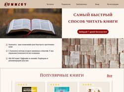 Книжный сервис