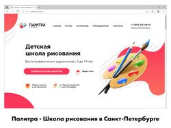 Палитра — Школа рисования в Санкт-Петербурге