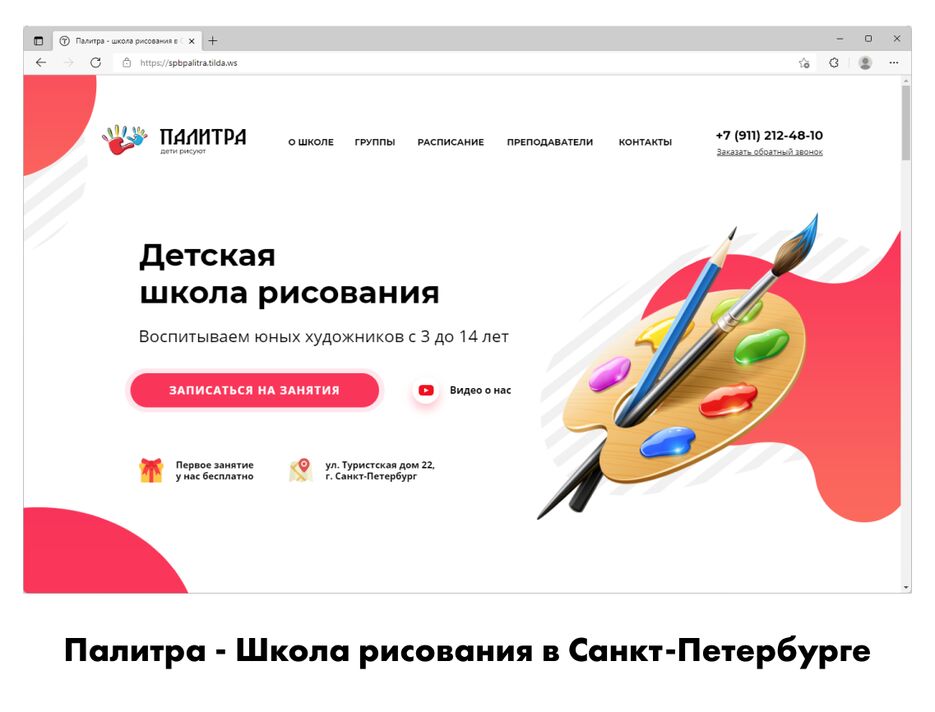 Палитра.png