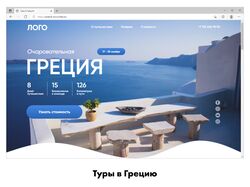 Туры в Грецию
