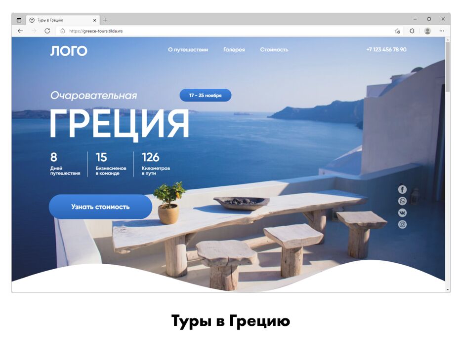 Туры в Грецию.png