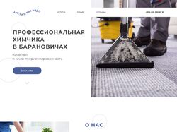 Лендинг