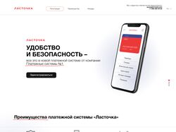 Лендинг
