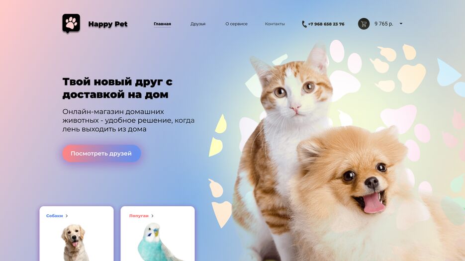 Happy Pet.png
