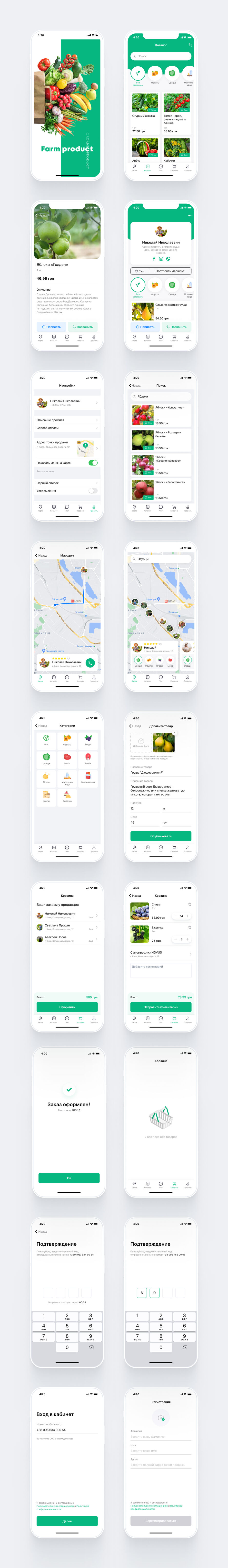 mobile_farm_product.jpg