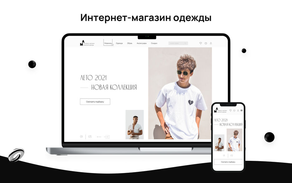 Интернет-магазин.jpg