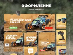Оформление сети Вконтакте