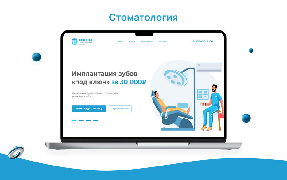Стоматология.jpg